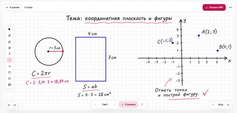Интерактивная доска TutRoom